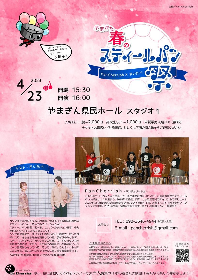 公演・イベントを観る｜やまぎん県民ホール
